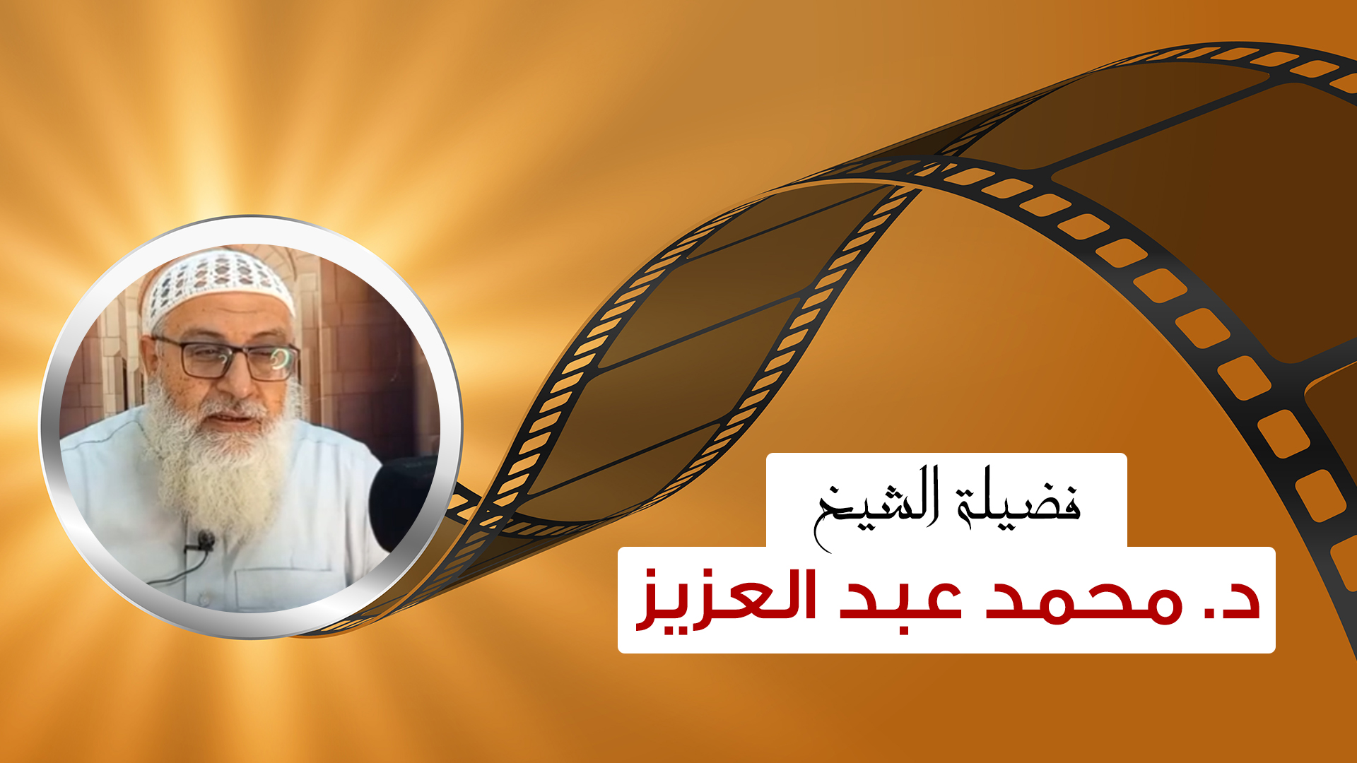 ابن الإسلام